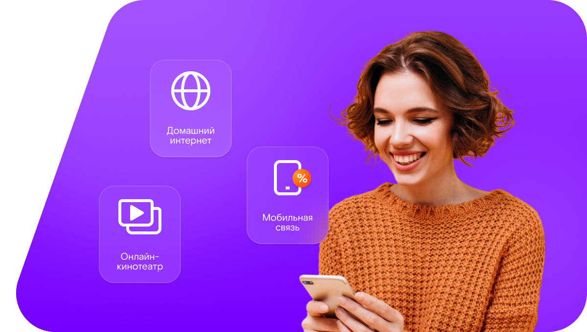 Промо-тарифы Ростелеком в&nbsp;село Мещеряковка (Оренбургская область)